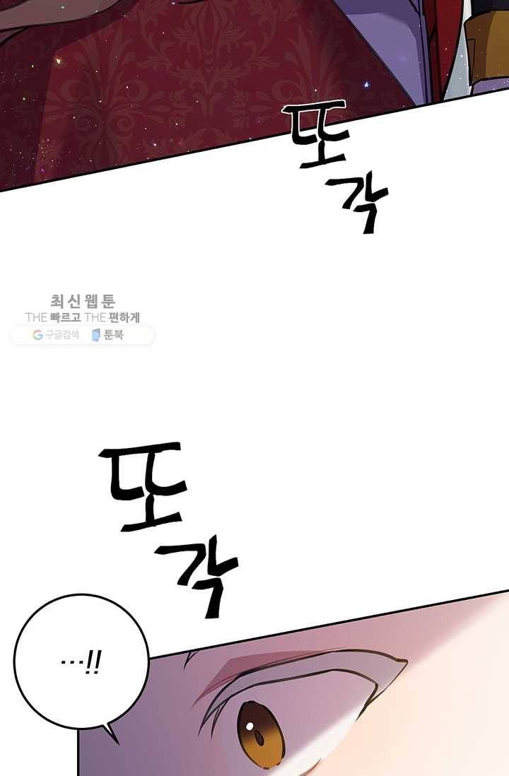 매달려도 소용없어 1화 6