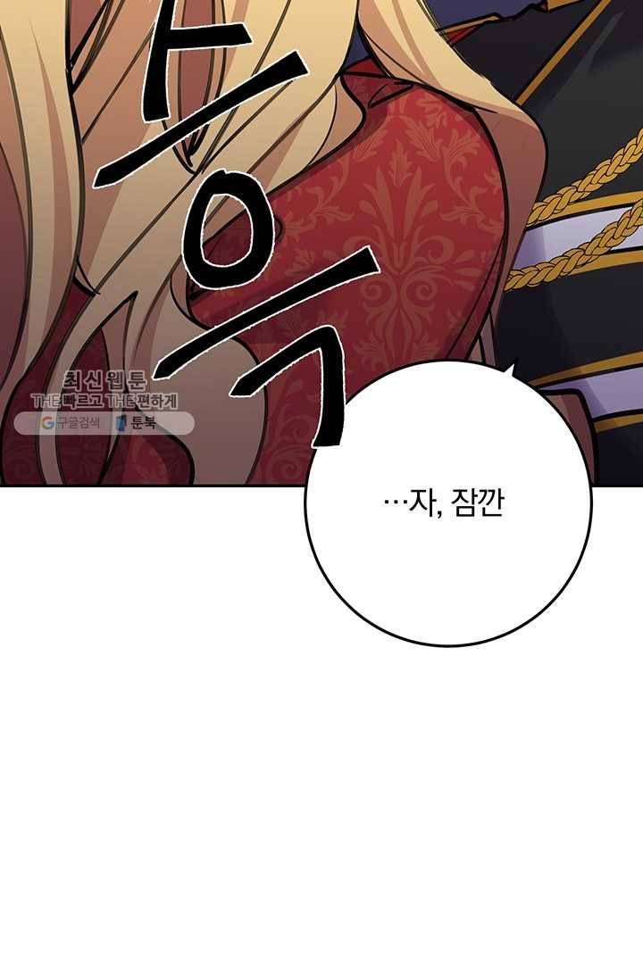 매달려도 소용없어 1화 8