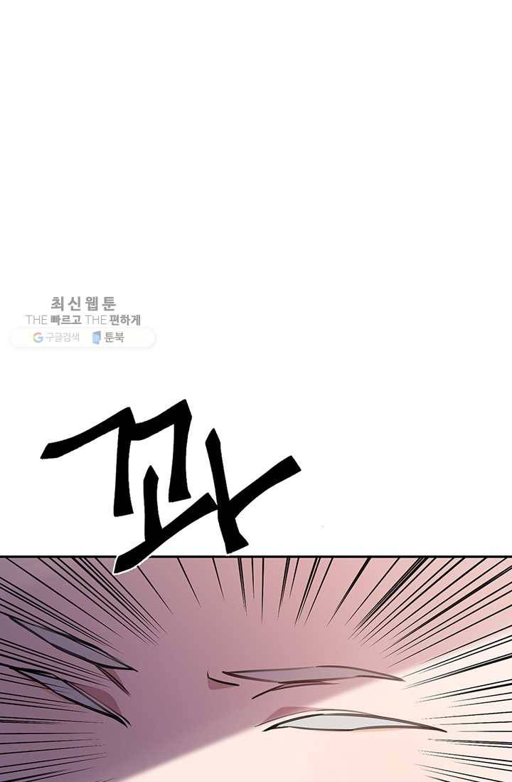 매달려도 소용없어 1화 9