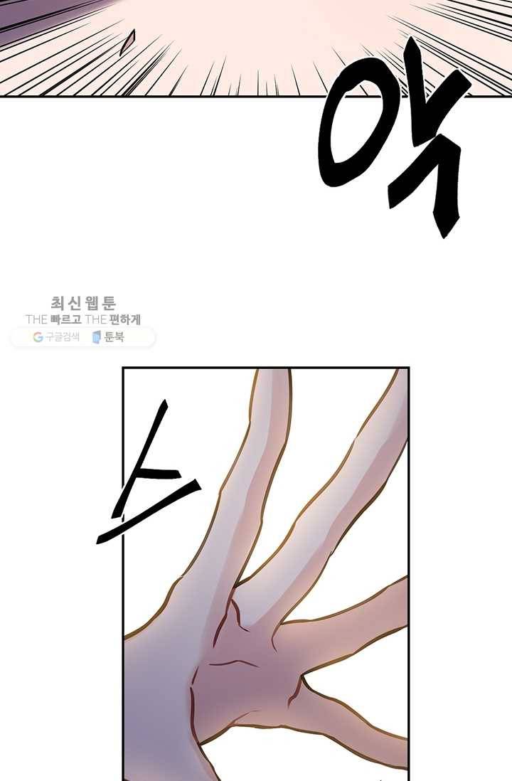 매달려도 소용없어 1화 10