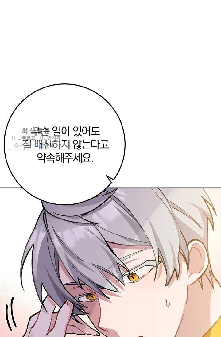 매달려도 소용없어 1화 17