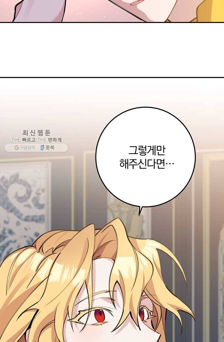 매달려도 소용없어 1화 18