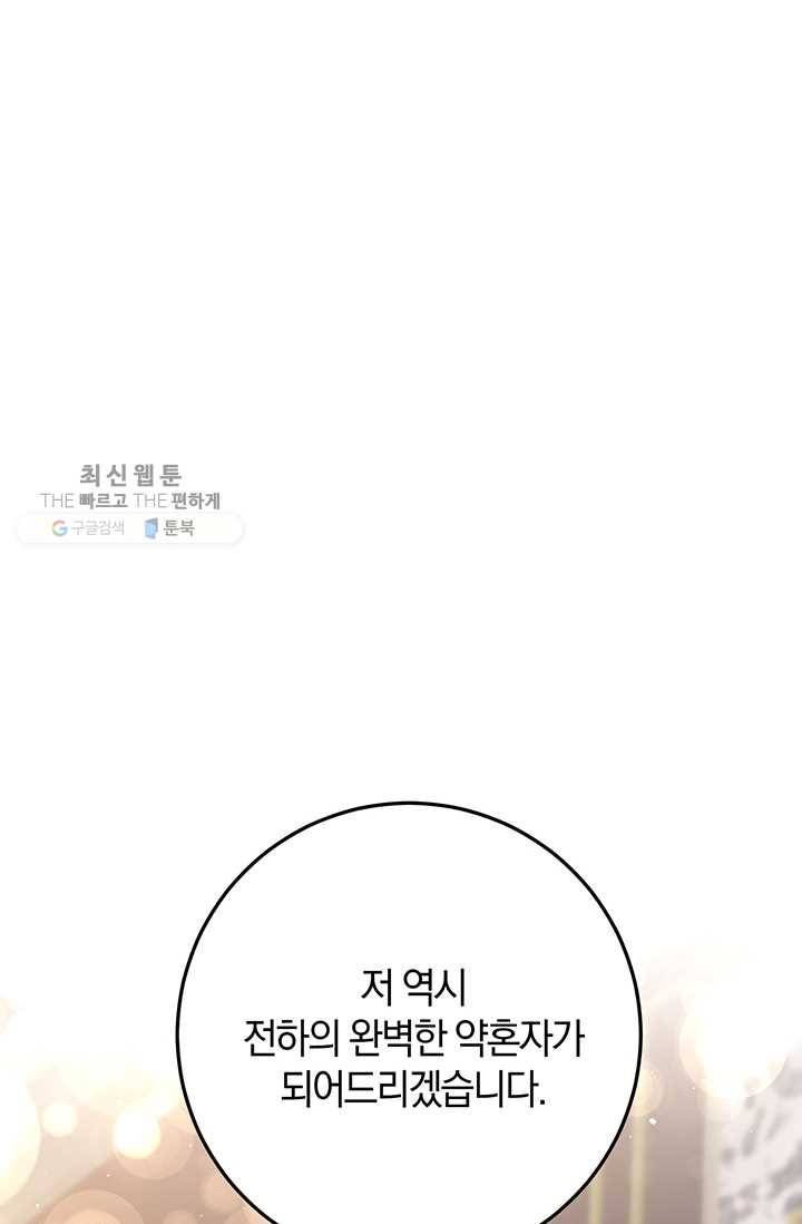 매달려도 소용없어 1화 20