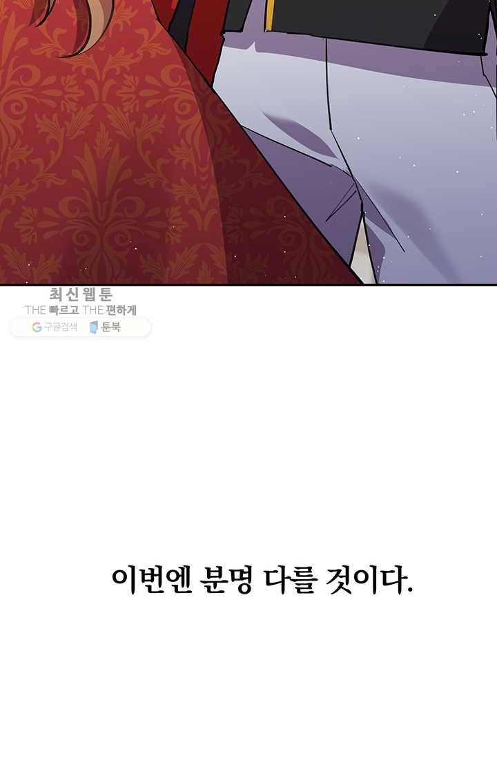 매달려도 소용없어 1화 22