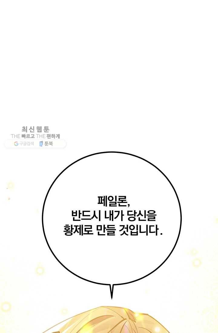 매달려도 소용없어 1화 23