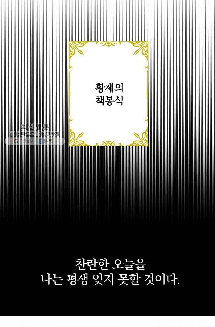 매달려도 소용없어 1화 27
