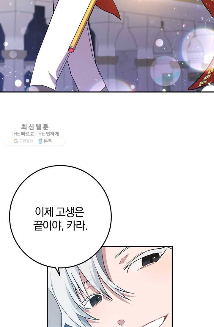 매달려도 소용없어 1화 29