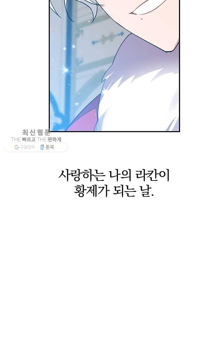 매달려도 소용없어 1화 30