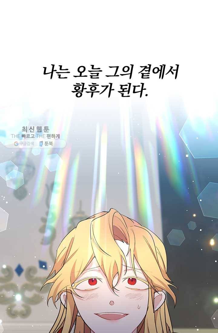 매달려도 소용없어 1화 31