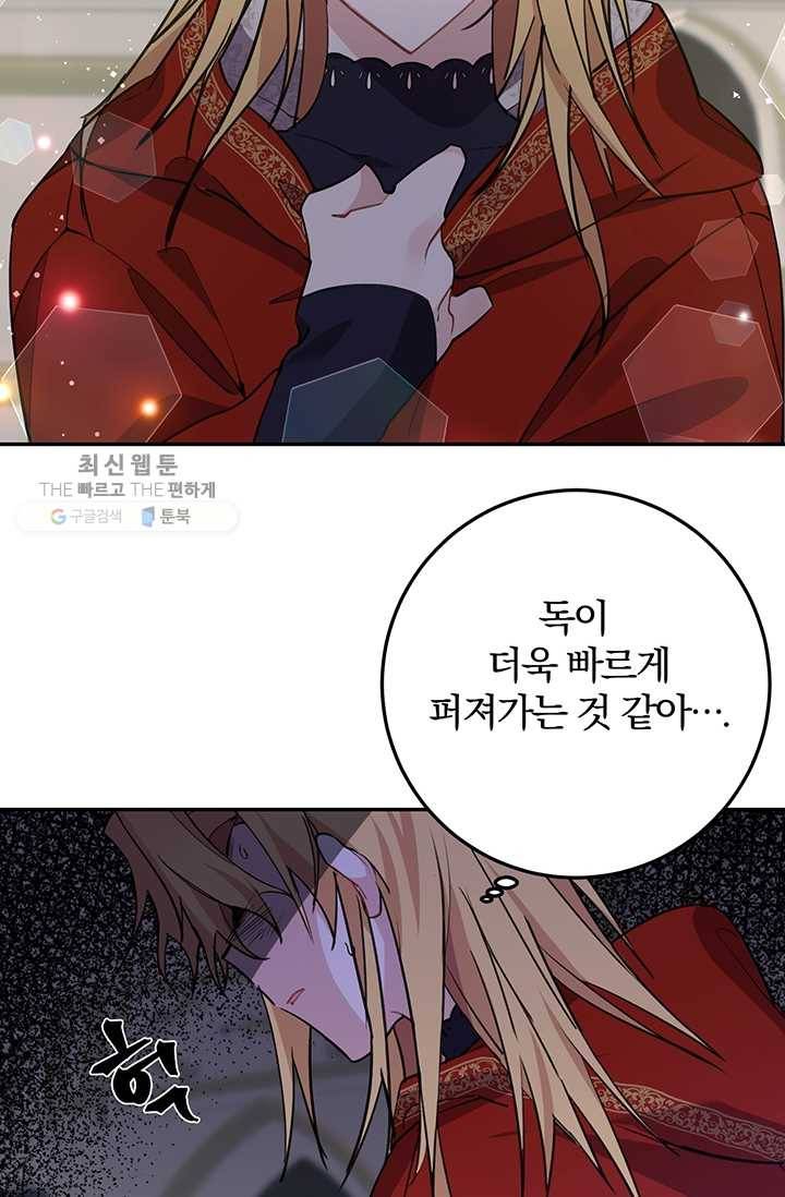 매달려도 소용없어 1화 32