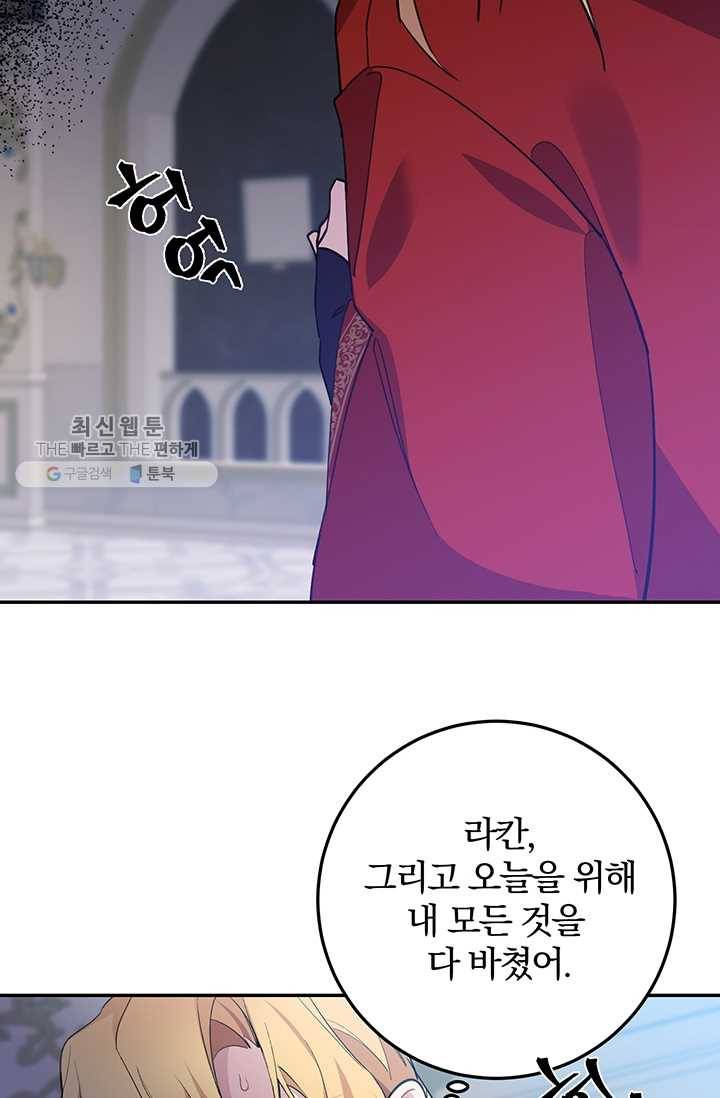 매달려도 소용없어 1화 33