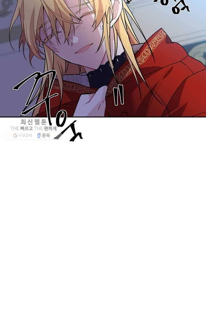 매달려도 소용없어 1화 34
