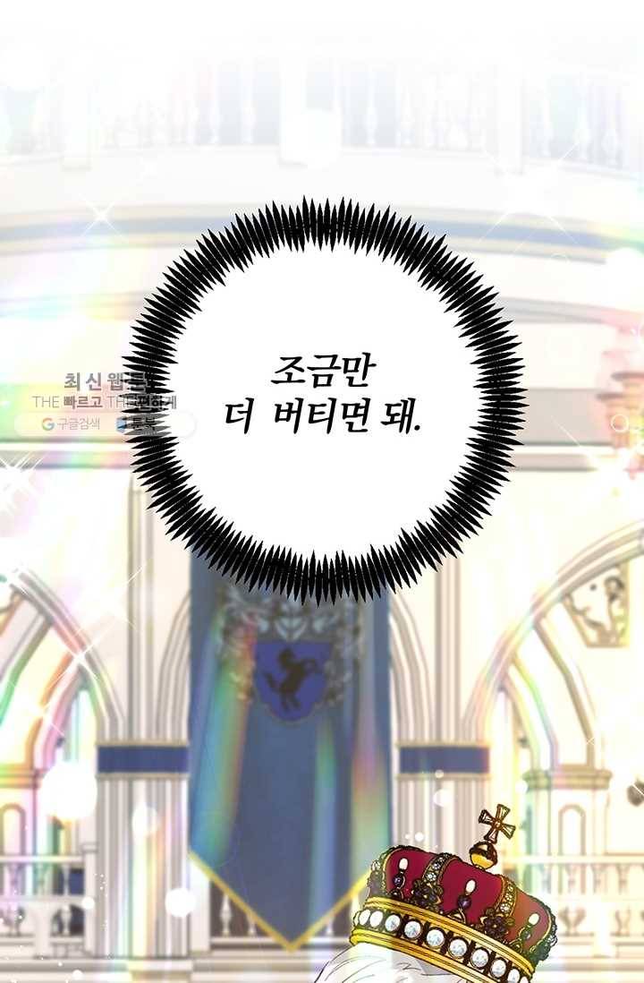 매달려도 소용없어 1화 35