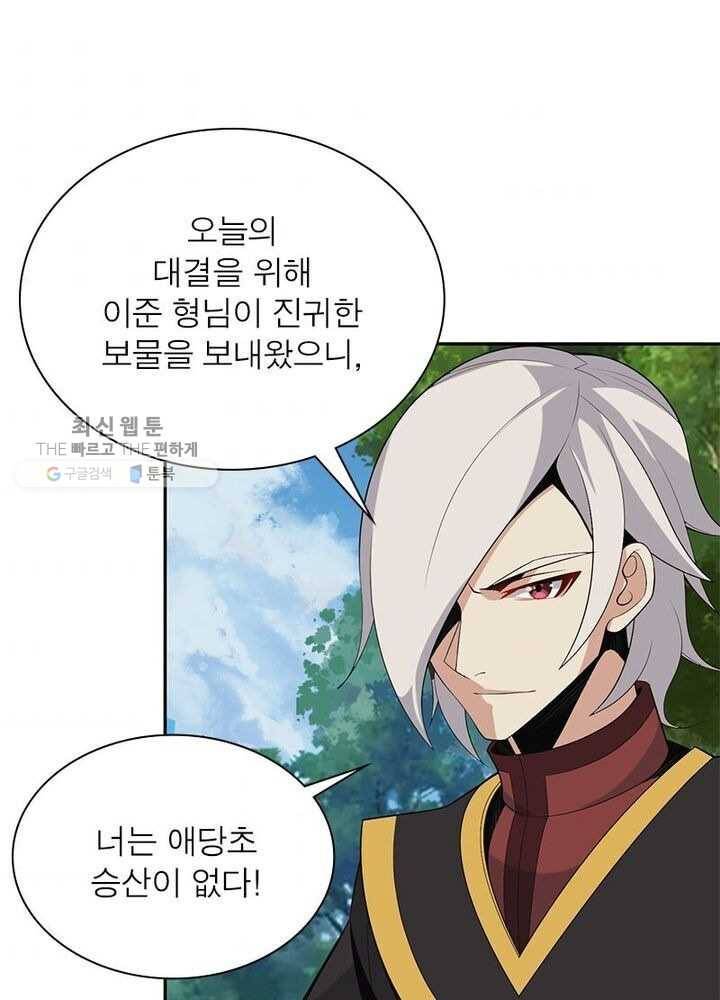 상제강림 15화 1