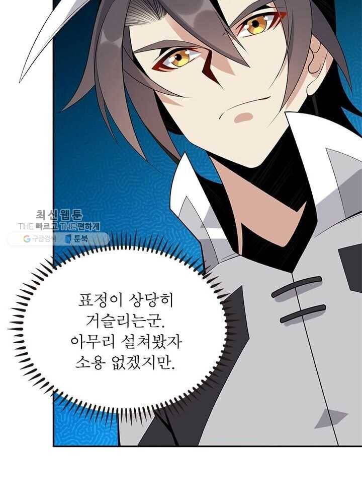 상제강림 15화 4