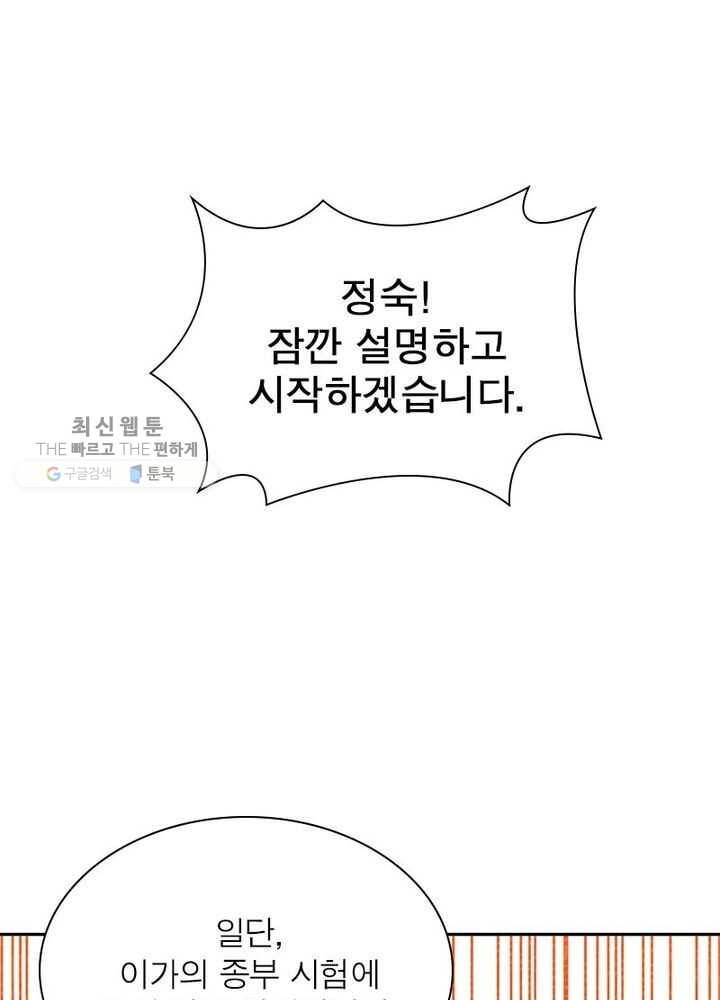 상제강림 15화 5