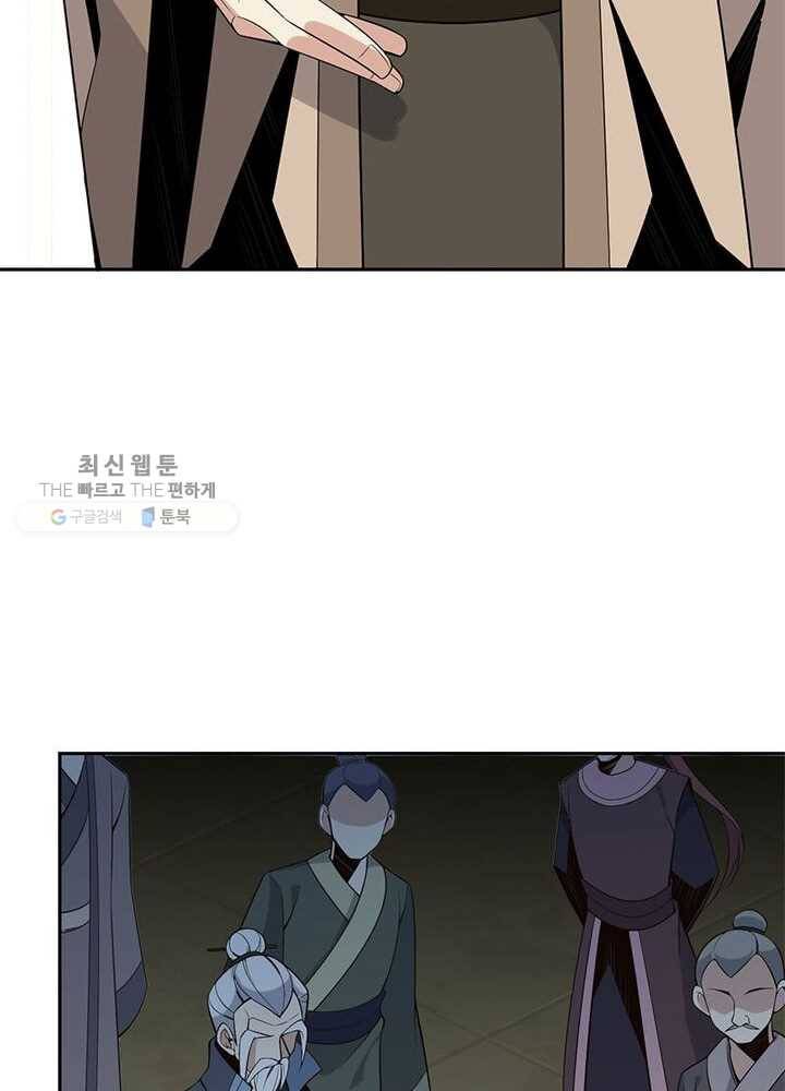 상제강림 15화 7