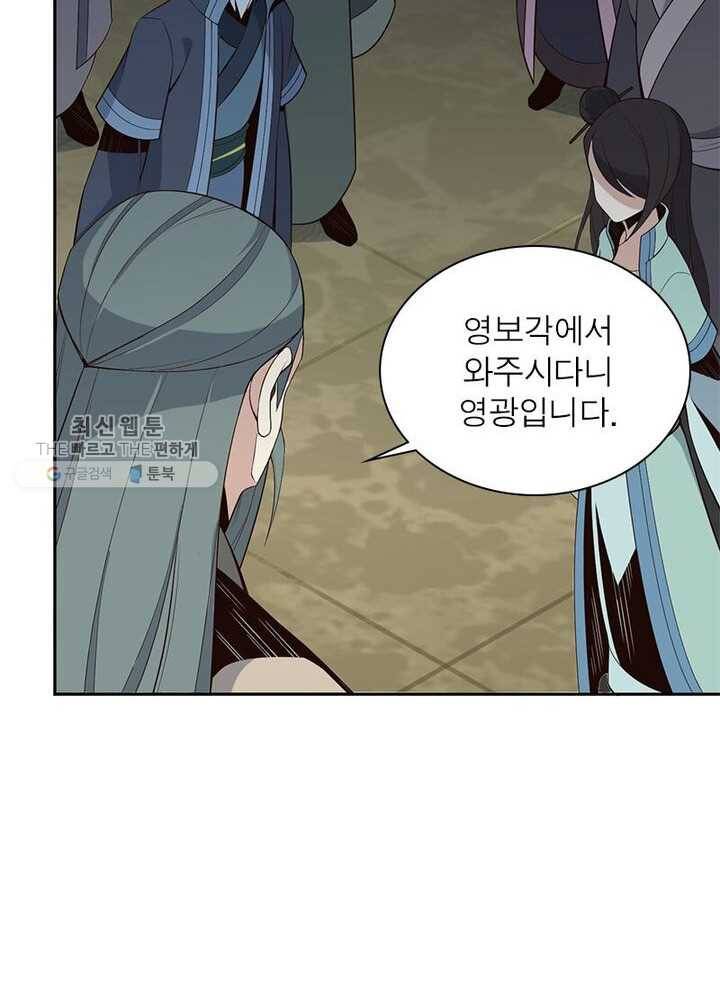 상제강림 15화 8