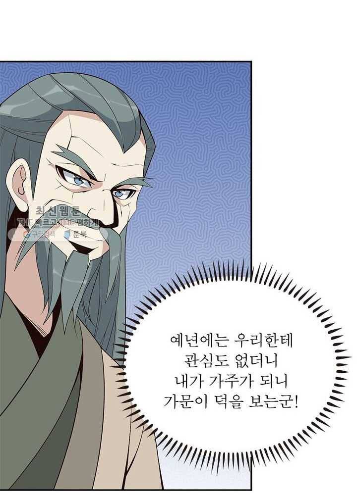 상제강림 15화 9