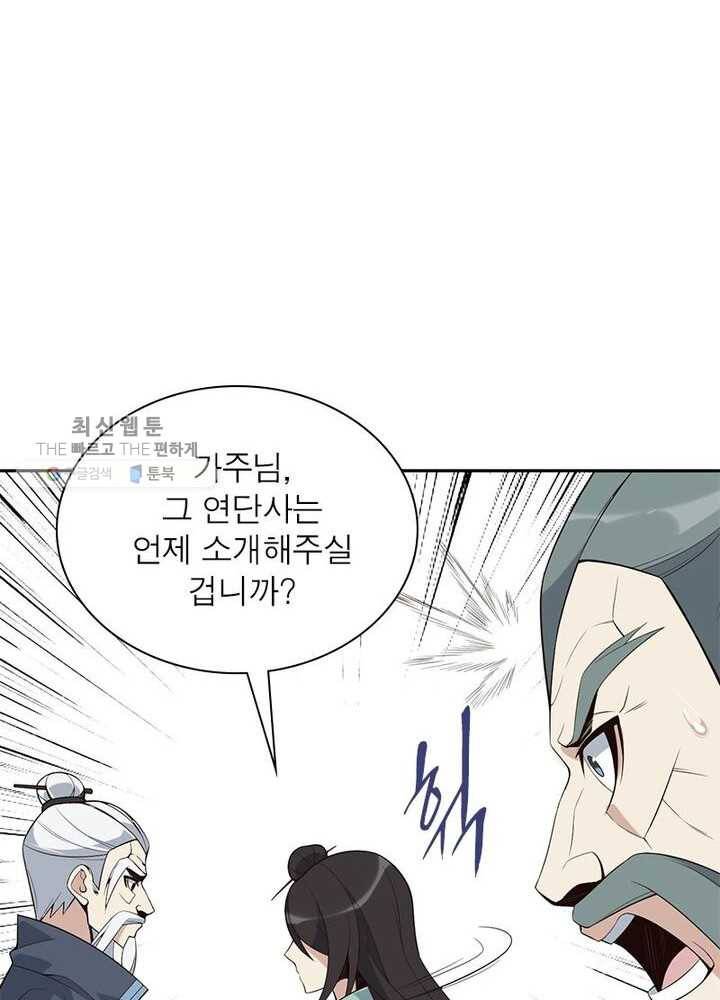 상제강림 15화 10
