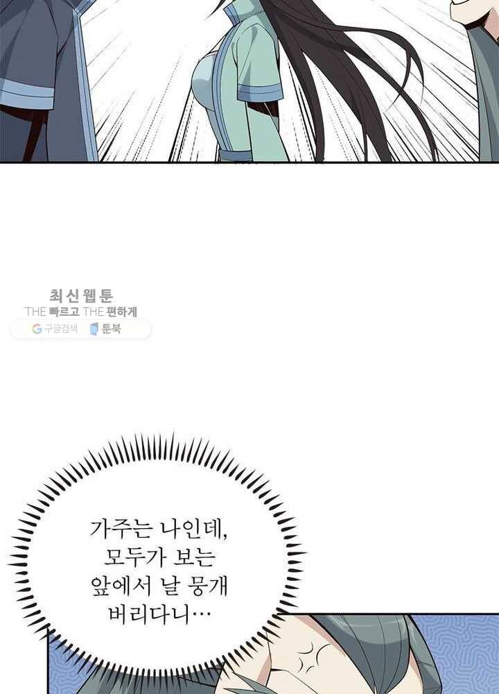 상제강림 15화 11