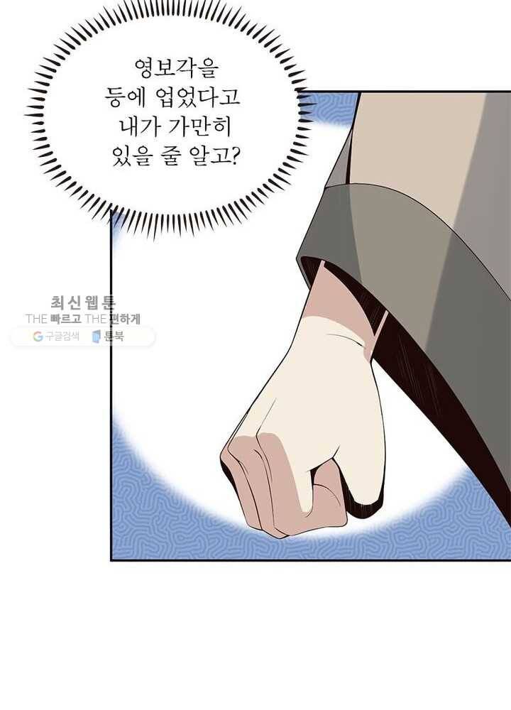 상제강림 15화 13