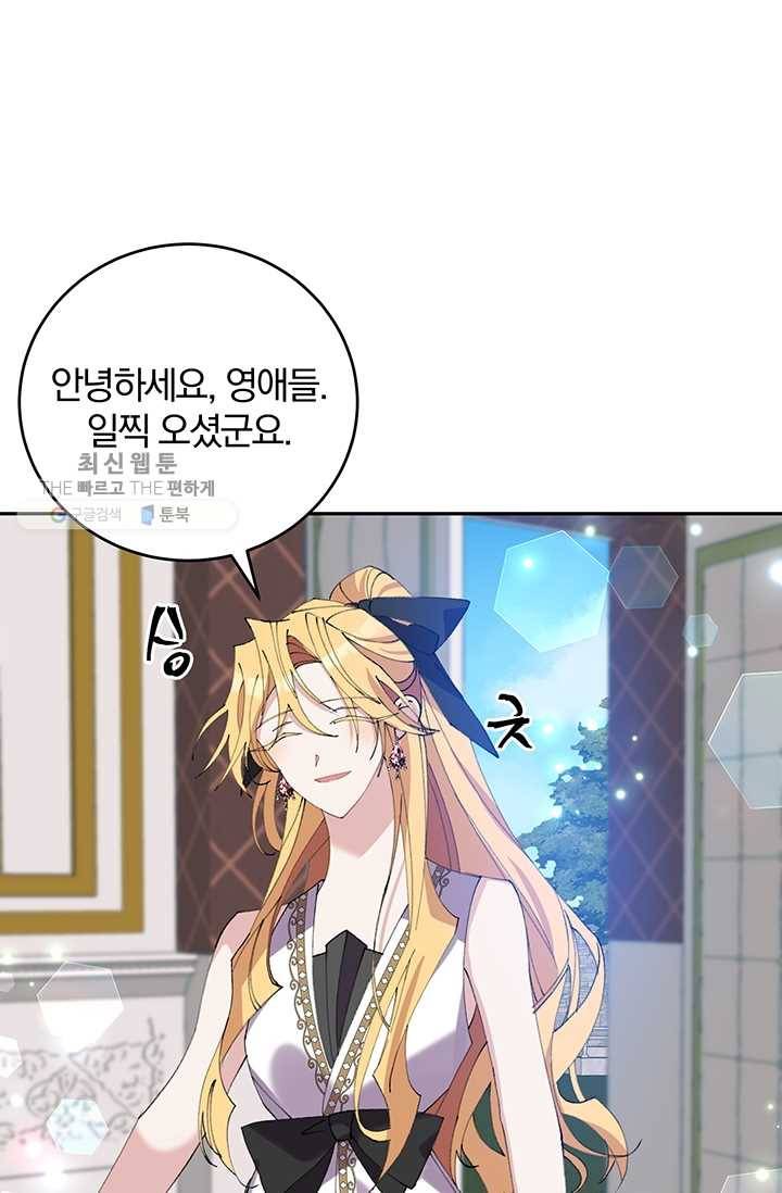 매달려도 소용없어 10화 1