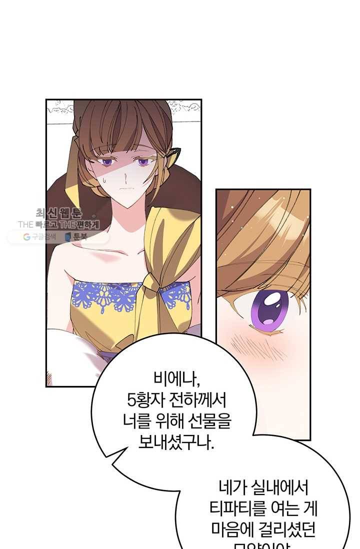 매달려도 소용없어 10화 3