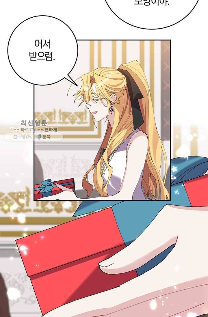 매달려도 소용없어 10화 4
