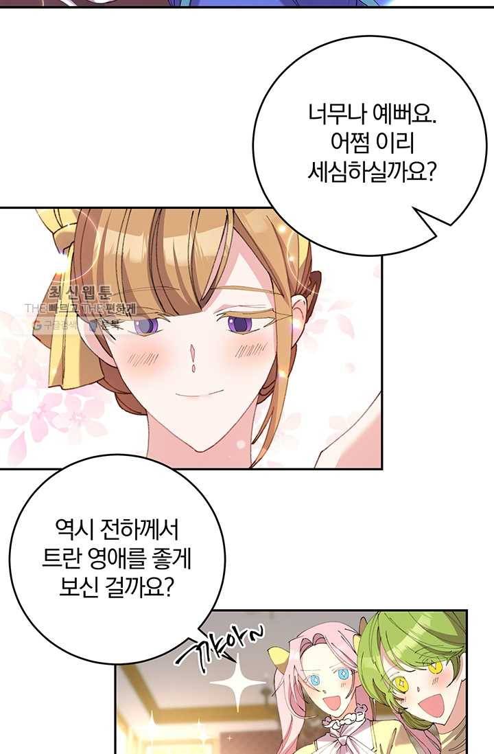 매달려도 소용없어 10화 9
