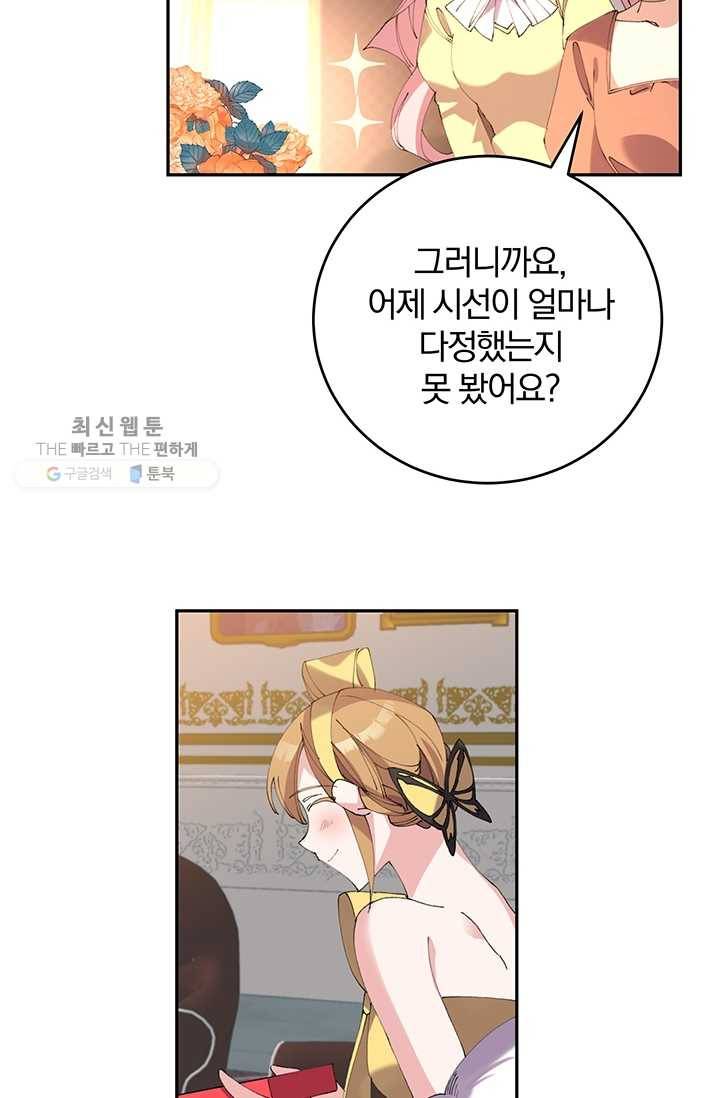 매달려도 소용없어 10화 10