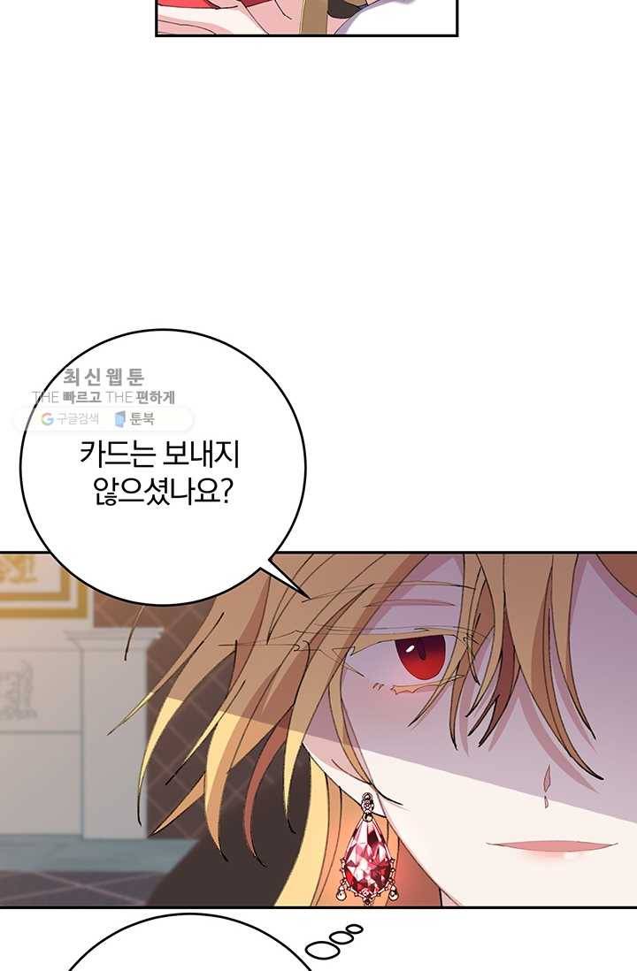 매달려도 소용없어 10화 11