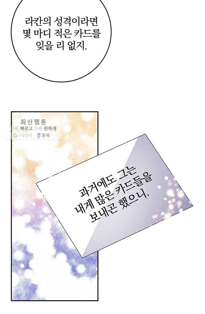 매달려도 소용없어 10화 12