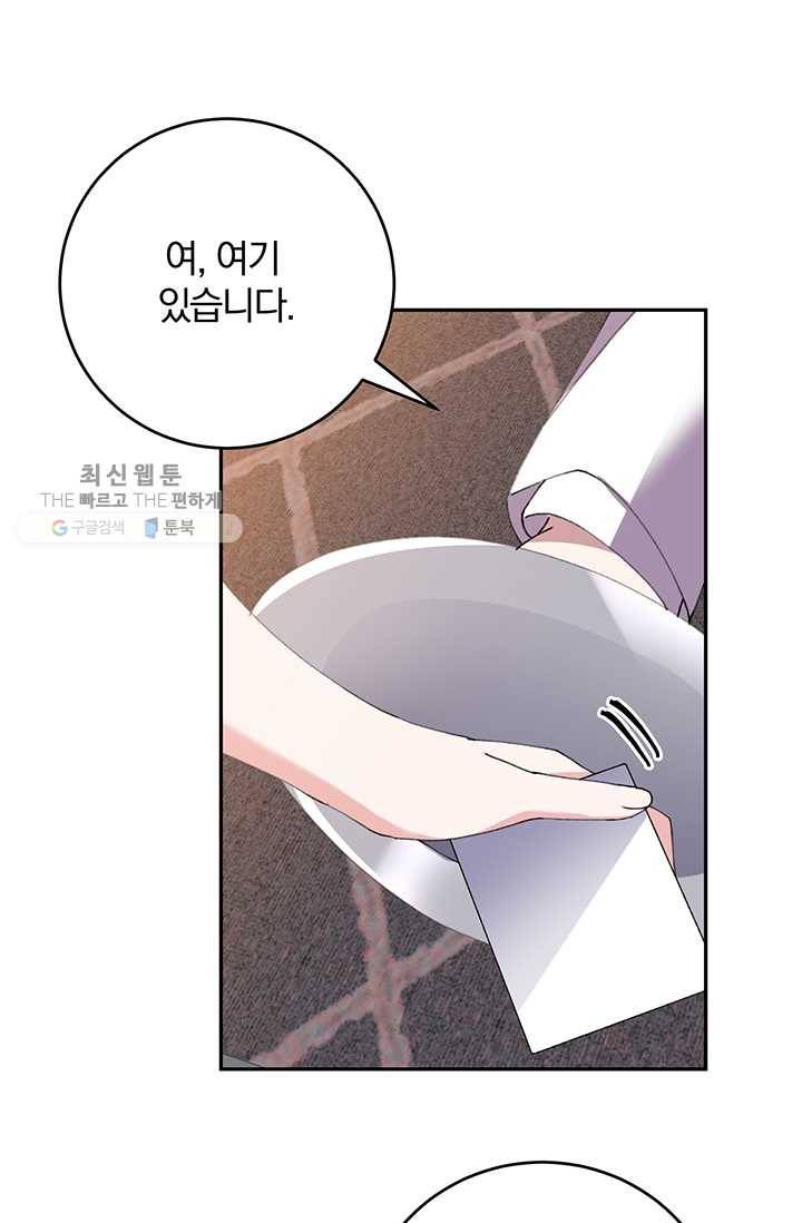 매달려도 소용없어 10화 13
