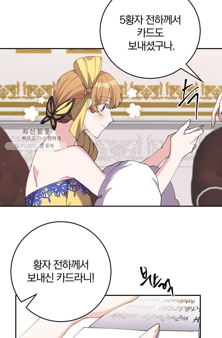 매달려도 소용없어 10화 14