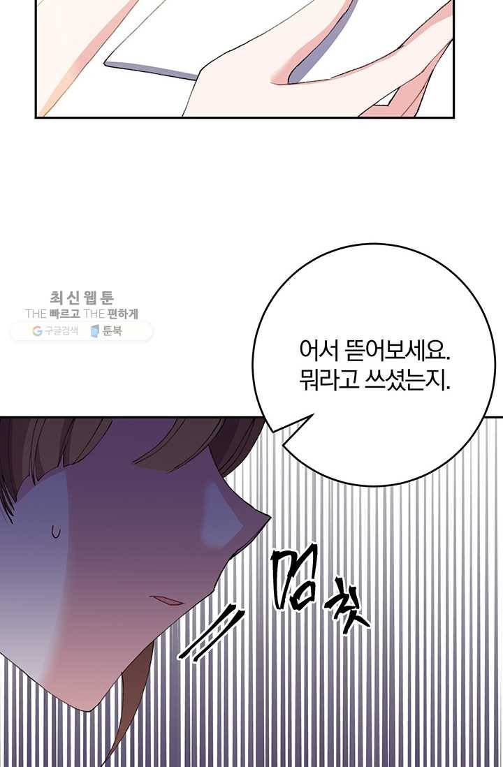 매달려도 소용없어 10화 15