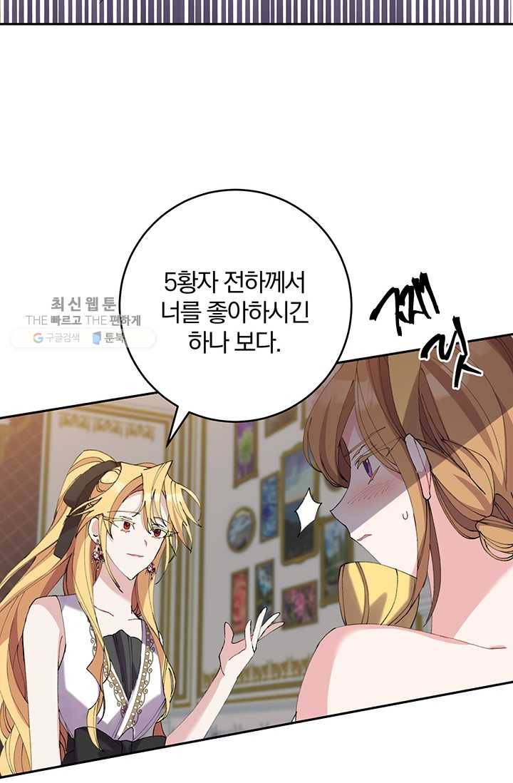 매달려도 소용없어 10화 16