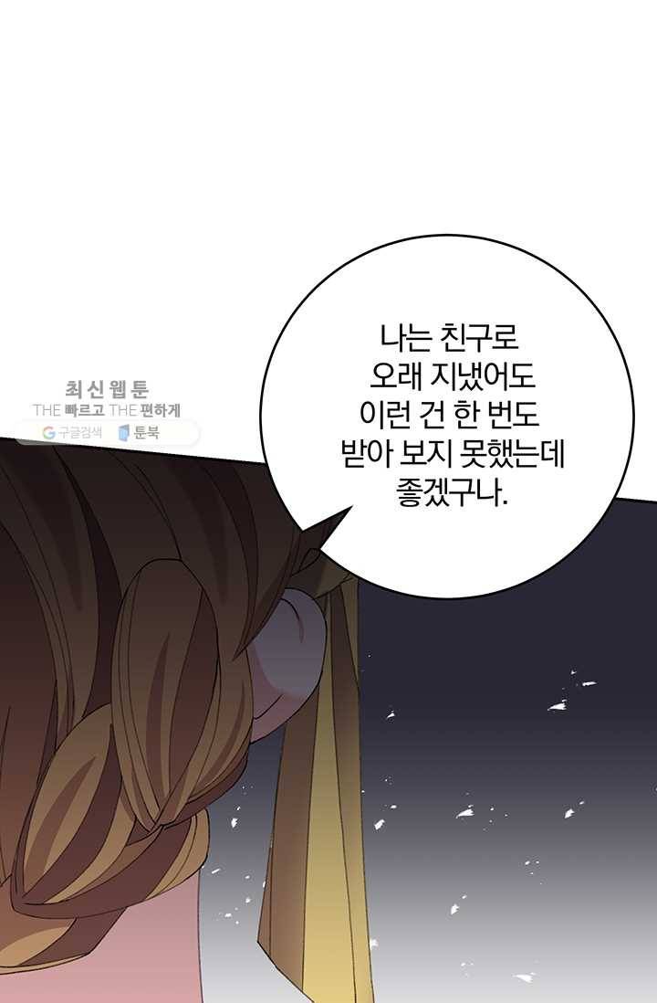 매달려도 소용없어 10화 17