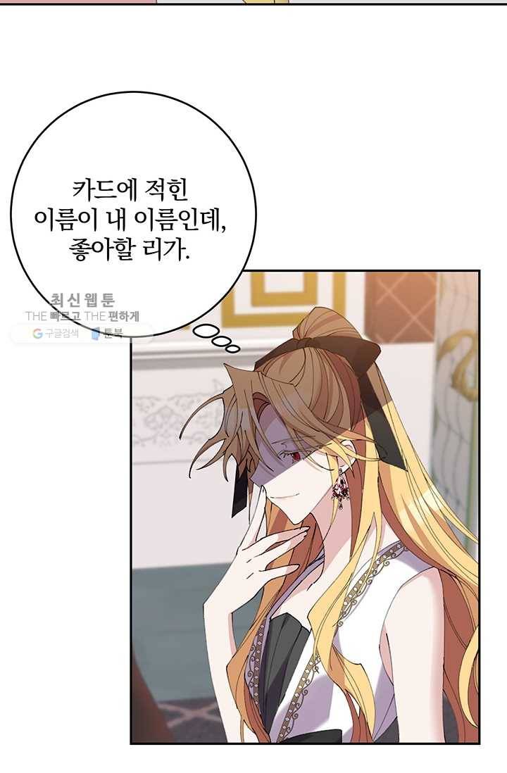 매달려도 소용없어 10화 18