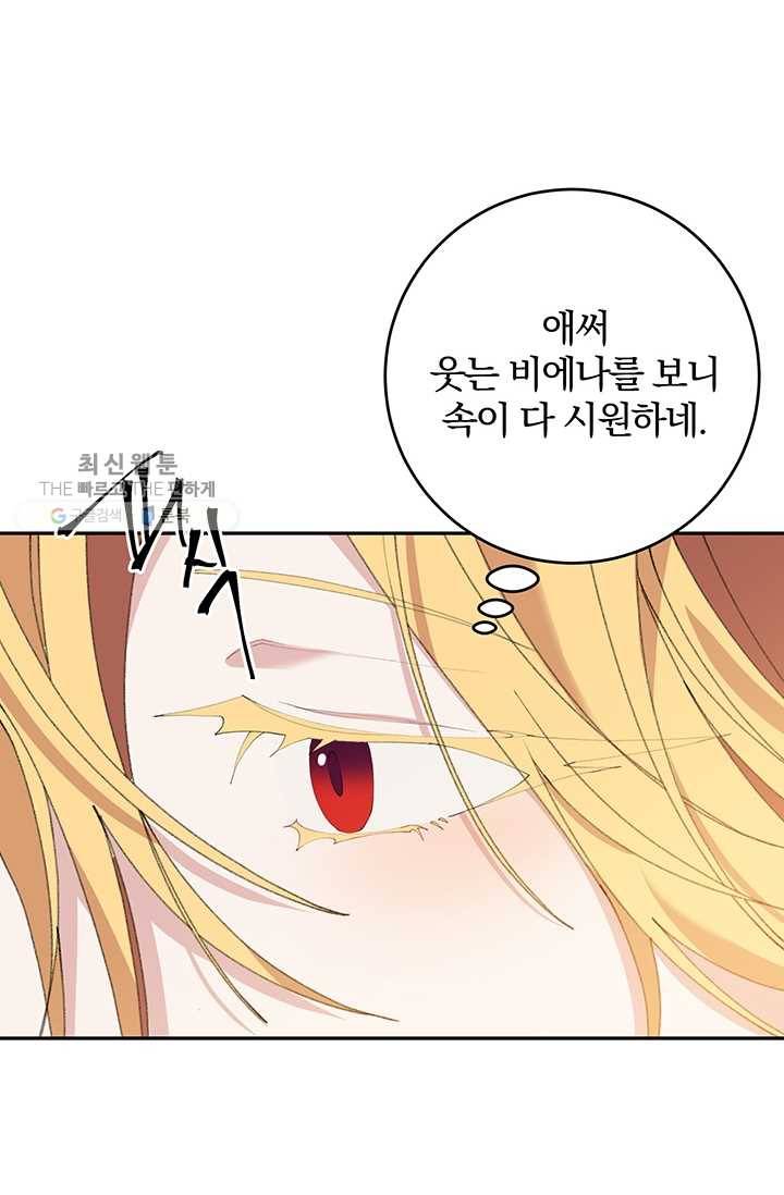 매달려도 소용없어 10화 19