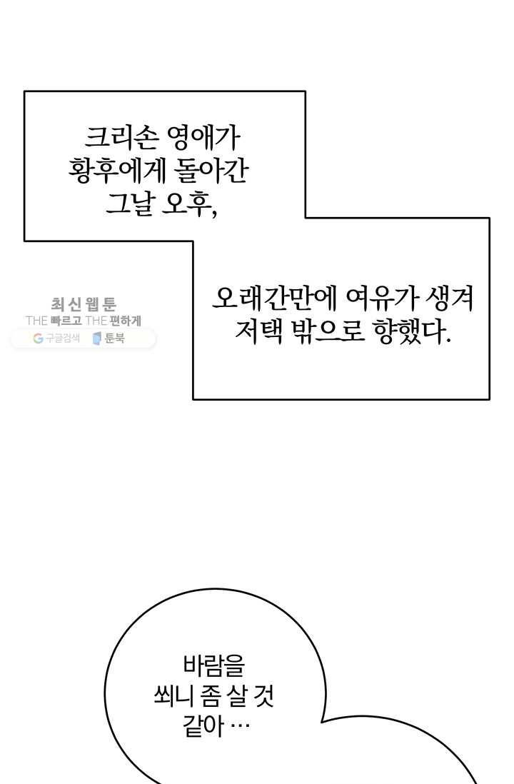 매달려도 소용없어 15화 1