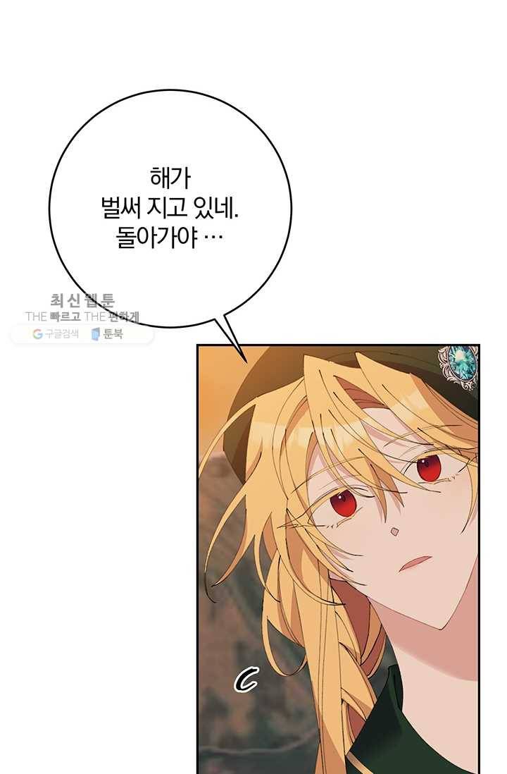 매달려도 소용없어 15화 3