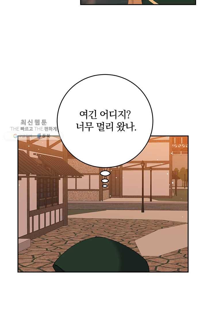 매달려도 소용없어 15화 4