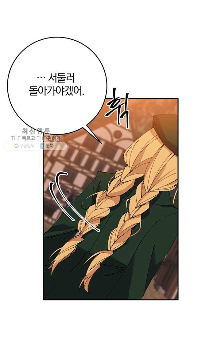 매달려도 소용없어 15화 5