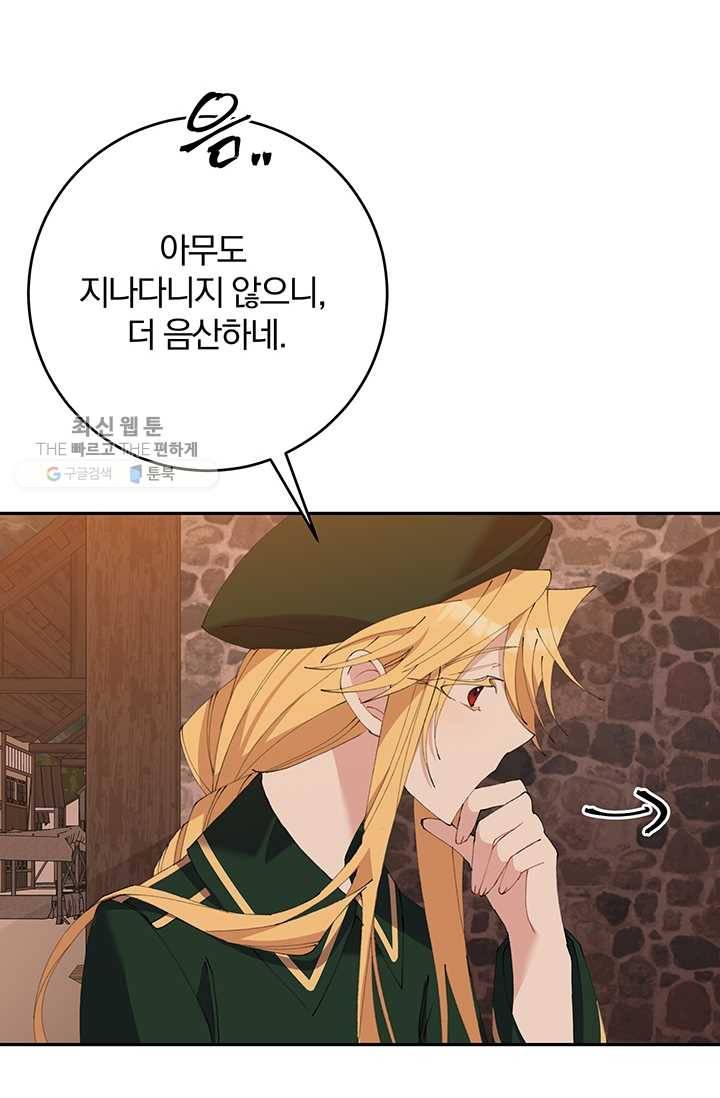 매달려도 소용없어 15화 6