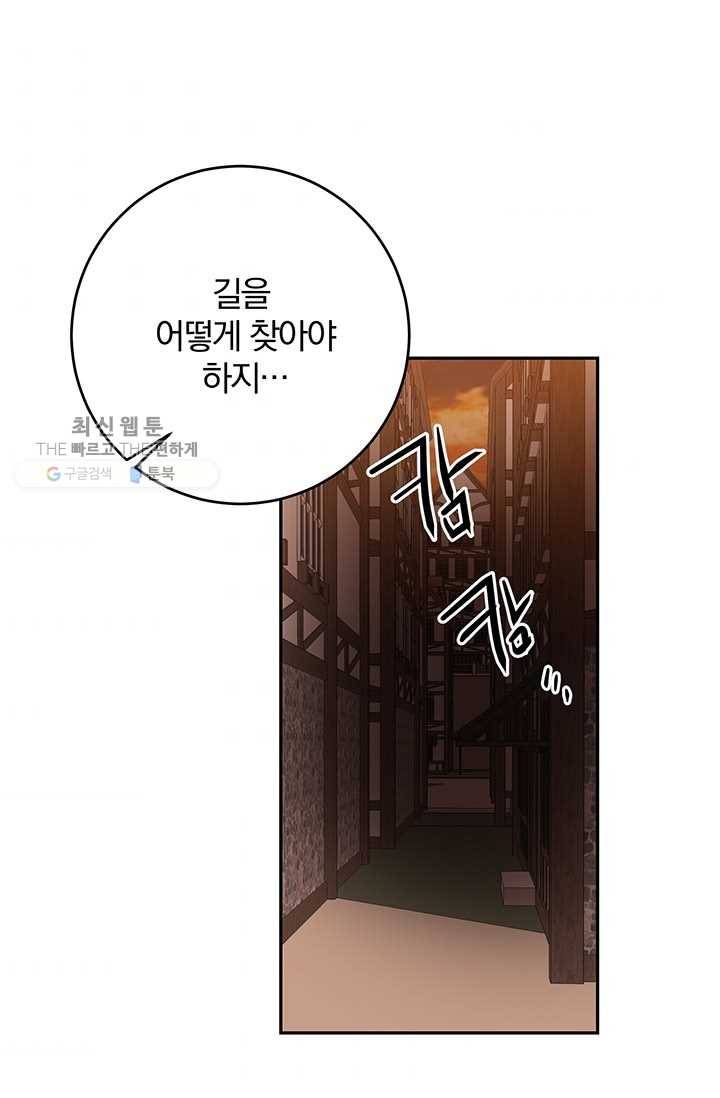매달려도 소용없어 15화 7
