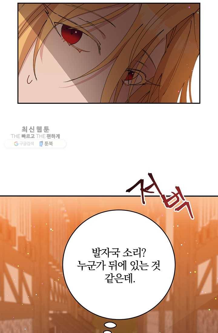매달려도 소용없어 15화 9
