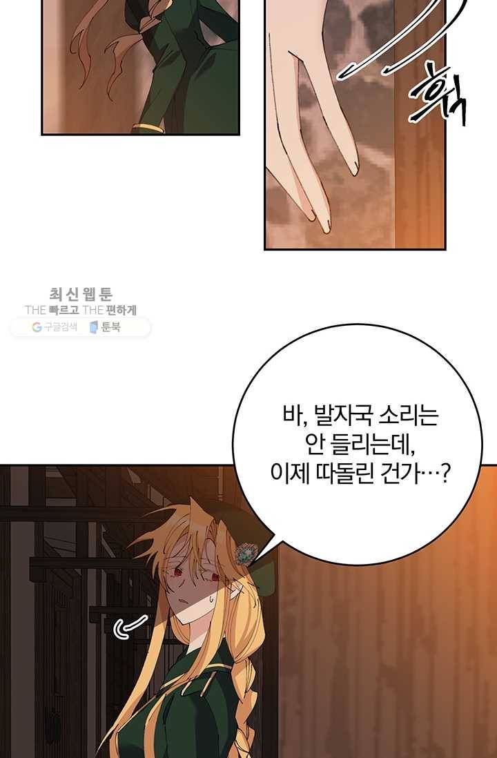 매달려도 소용없어 15화 12