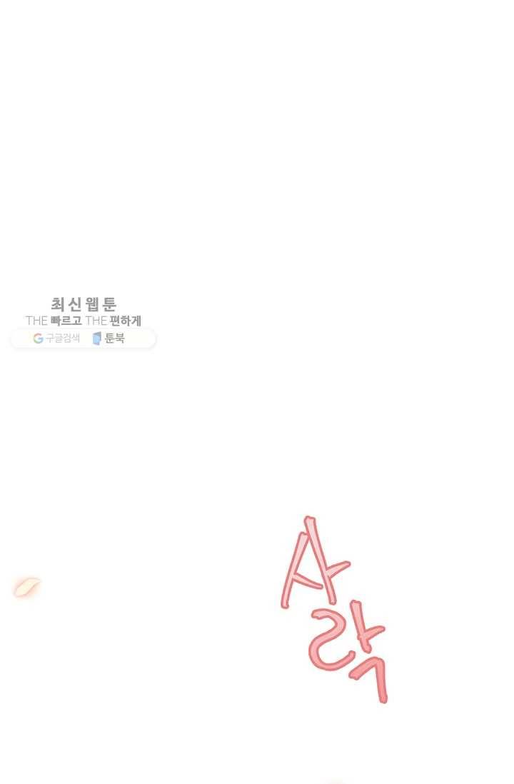 매달려도 소용없어 15화 14