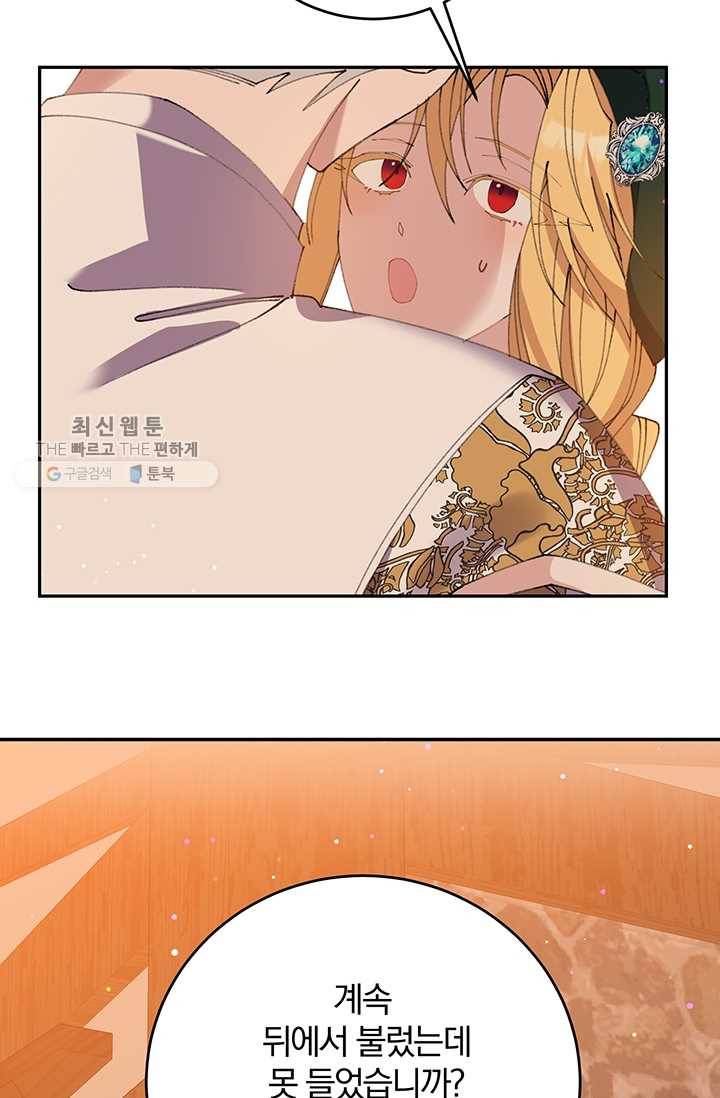 매달려도 소용없어 15화 19